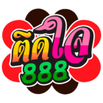 tidjai888 เว็บพนันที่ทำให้คุณมั่นใจได้ทุกการเดิมพัน เล่นได้ทุกที่ทุกเวลา